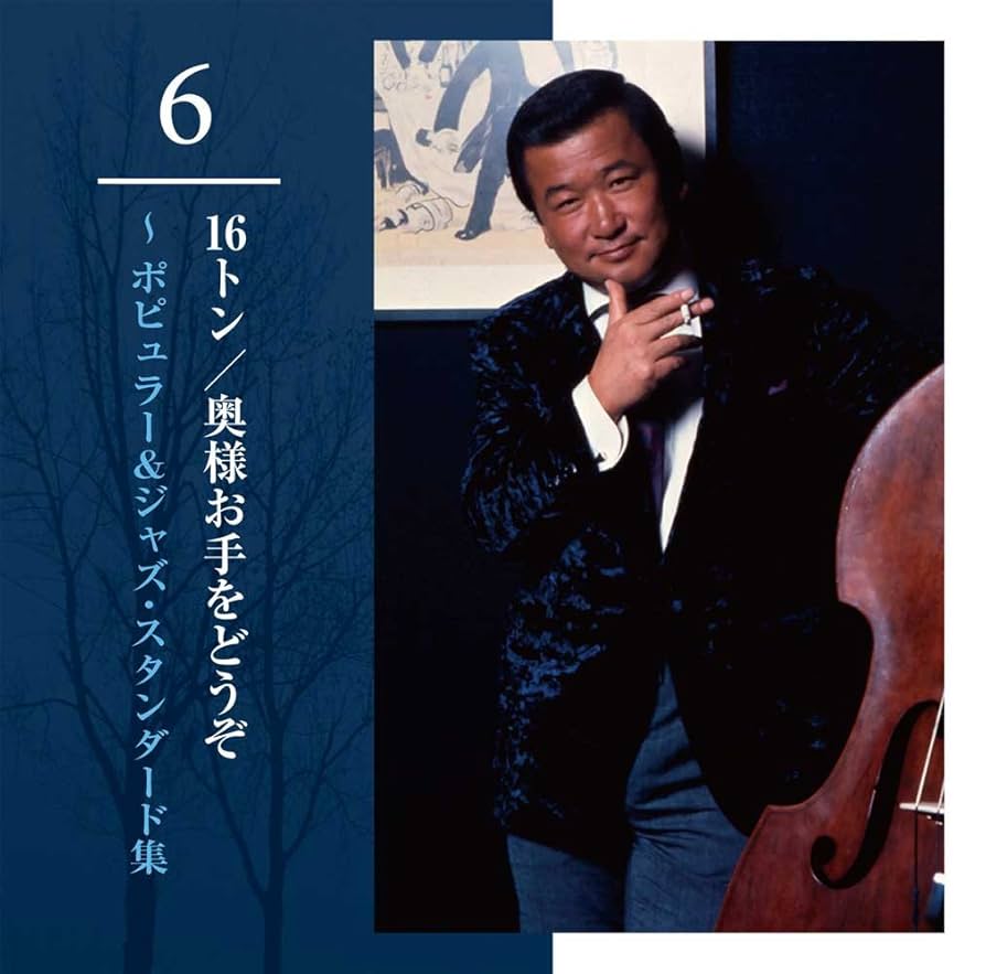 フランク永井 魅惑の低音 全集 ラブレター オン・ステージ 高音質ノイズ除去 フランク永井 魅惑の低音 全集 ラブレター オン・ステージ 高